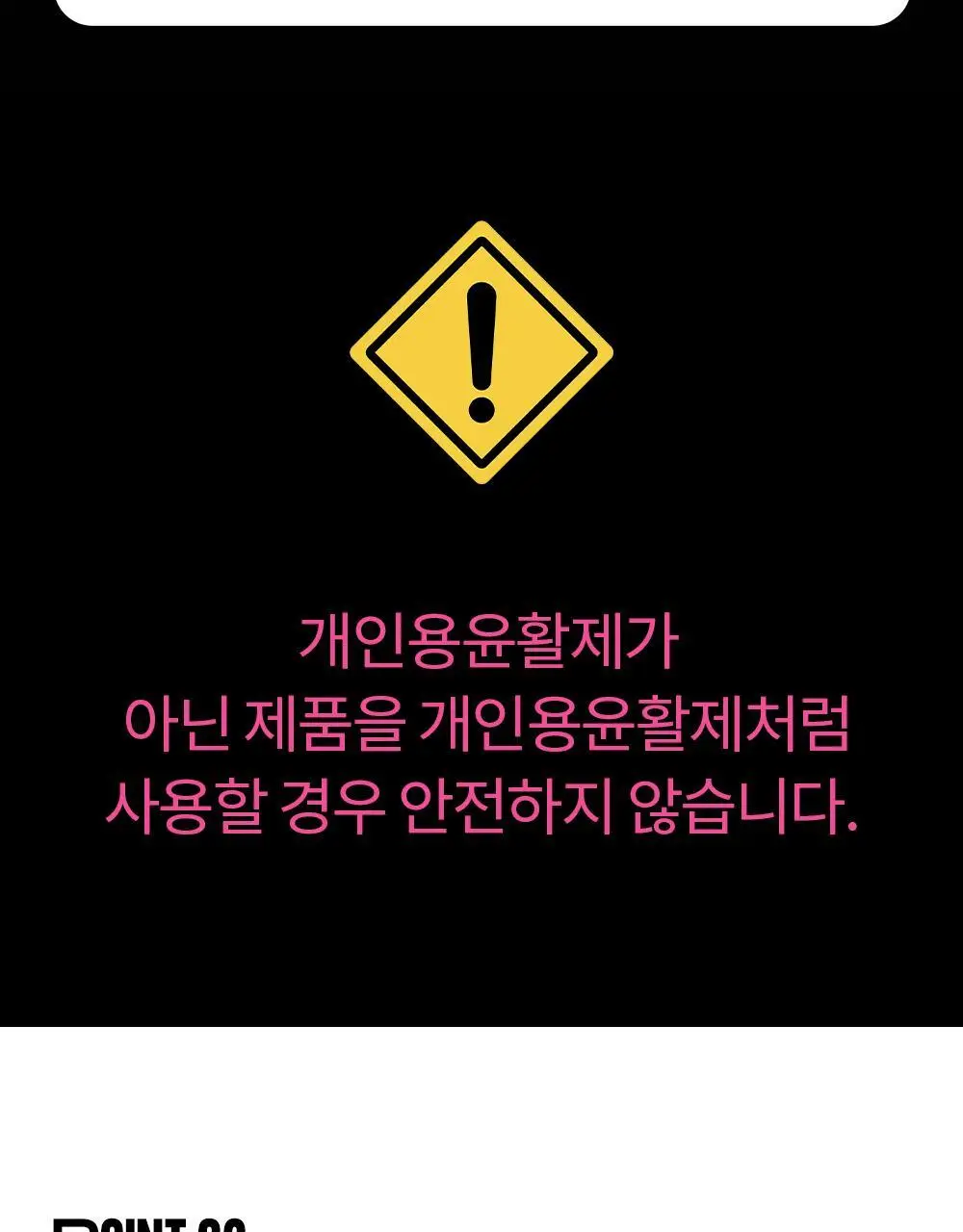 [의료기기] 노우라이 라이브 다이브 러브 센슈얼젤 150ml 상세페이지 18